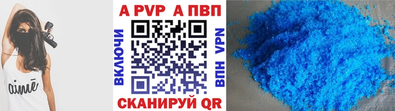 Купить  Балей  A PVP Соль 