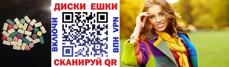 Купить  Балей  Экстази таблы 
