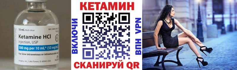 Кетамин ketamine Балей