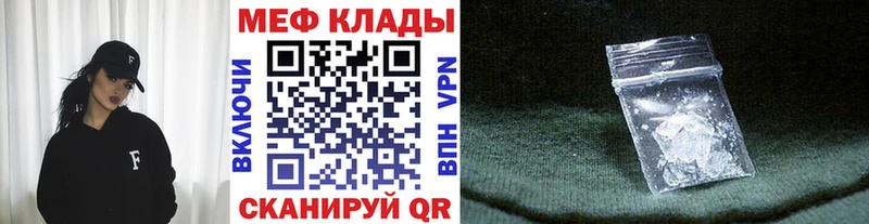 МЕФ VHQ  Купить  Балей 