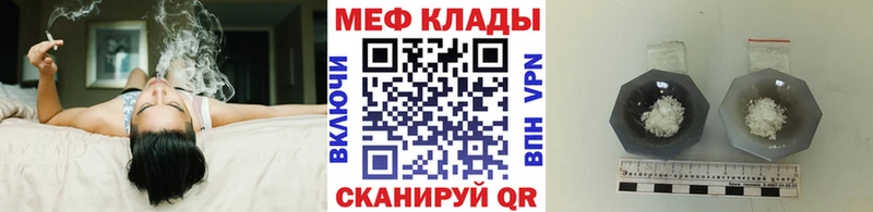 Меф мяу мяу  Балей