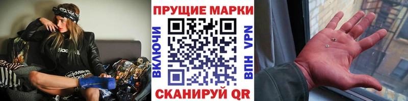Марки NBOMe 1,5мг Балей